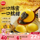 思念大黄米黑芝麻汤圆454g*2袋30颗家庭装早餐元宵甜品汤圆