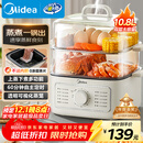 美的（Midea）电蒸锅 电煮锅电火锅多功能锅家用电锅蒸蛋器蒸包子锅电热锅10.8升三层大容量多用途锅ZGE2323Z02