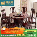 极美格红木家具印尼黑酸枝（学名：阔叶黄檀）实木圆桌餐桌椅组合转盘圆台中式圆形饭桌家用圆餐桌 1.38米素面平桌+8椅