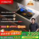 方太（FOTILE）【定时防干烧适老灶】燃气灶天然气 家用嵌入式 5.2kW*猛火煤气灶 可联动 02-TEK20 政府补贴20%