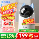 华为智选4K 800万摄像头监控家庭用室内手机远程可对话360度无死角带夜视 婴儿宝宝宠物云台看护器海雀3s4K