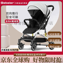 格贝尔双向婴儿车轻便高景观婴儿推车可坐可躺儿童手推车遛娃神器可折叠 【单手折叠】【 多重避震】【科学护脊】