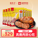 福本方鹿肉熟食150g*8袋开袋即食鹿肉卤味熟食下酒菜酱卤鹿肉礼盒