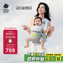 babycare腰凳全阶背带婴儿三合一减压透气抱娃神器易穿脱云朵舱升级时光银