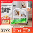 霍曼宠物智能烘干箱UItra 狗狗全自动吹干箱吹干机猫咪洗澡烘干机低噪