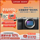 索尼（SONY）Alpha 7C II全画幅微单相机 创意外观滤镜 银色 单机身（a7c2/A7C II/A7CM2）