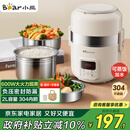 小熊（Bear）电热饭盒 加热饭盒 自热饭盒热饭神器可蒸煮办公室可插电加热饭盒2升双层大容量DFH-B20J1