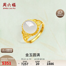 周六福足金999金玉圆满和田玉戒指女生日礼物Y0111710 活口15号 