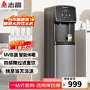 志高（CHIGO）直饮机家商两用净水器加热直饮一体机办公室直饮水机商用开水器立式管线净饮机RO反渗透家用纯水机 一开一常温【超滤款】5-20人用