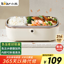 小熊（Bear）电热饭盒 加热饭盒  保温饭盒可加热 上班族免注水自热饭盒 插电饭盒316L热饭神器便当盒DFH-P09E5