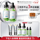 修丽可色修精华30ml*2 护肤品舒缓修红修护保湿生日礼物送女友