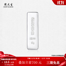 周大生投资银条实心足银条摆件999银块收藏生日送礼物【不支持退换货】 1000g-【不支持退换货】