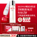 SK-II神仙水230ml+面霜50g+光子小灯泡30ml护肤品套装sk2化妆品skii