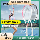 海德（HEAD）网球拍初学者男女白绿紫粉色大学生球单人训练球拍 糖霜粉（2号柄）