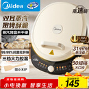 美的（Midea）电饼铛 电饼档 家用双面加热煎烤机烙饼专用锅 加大加深三明治机早餐机大尺寸烤肉抗菌电煎锅30J58