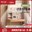 源氏木语实木儿童学习桌书桌书架一体桌家用学生课桌护眼灯阳光桌 1m学习桌+0.98m上架(带灯升级)