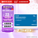 【原研药】[波立维]硫酸氢氯吡格雷片75mg*7片/盒