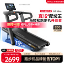 易跑YPOO马拉松跑步机家庭用爬坡度高端健身房折叠护膝静音智能器材M5 马拉松Ultra旗舰版/15°增强爬坡/零重力减震