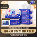 维达（Vinda）湿厕纸【孙颖莎推荐】家庭装80片*5包 多巴胺洁厕湿纸巾 新旧随机