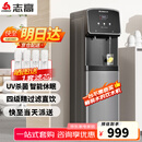 志高（CHIGO）直饮机家商两用净水器加热直饮一体机办公室直饮水机商用开水器立式管线净饮机RO反渗透家用纯水机 一开一常温【超滤款】5-20人用