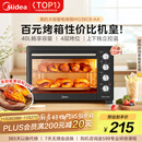 美的（Midea）40L大容量多功能电烤箱家用专业烘焙 上下独立控/温机械操控/四层烤位MG38CB-AA三代