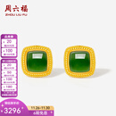周六福  金镶玉耳饰女足金和田碧玉几何珠边弯钩耳钉礼物 一对