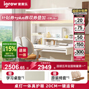 爱果乐（IGROW）小明同学儿童学习桌书桌实木升降护眼大路灯阳光桌椅套装一体1.2m
