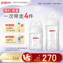 贝亲（Pigeon）新生儿玻璃奶瓶套装(160mlS号奶嘴+240mlM号奶嘴) 1-3个月
