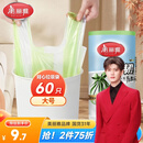 美丽雅背心垃圾袋绿白大号50*60cm60只1丝点断式家用厨房防刺破塑料袋
