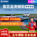 智联腾众77Ghz毫米波雷达驾驶变道并线辅助盲点监测超车预警BSD盲区系统 77Ghz Pro-检测距离70米 专用款+定制白镜