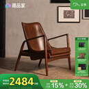 支吾琥珀椅中古风客厅单人位设计师复古油蜡皮真皮休闲椅 琥珀棕+棕