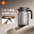 小米（MI）纯钛保温壶 家用焖茶壶 茶水分离暖水壶 大容量热水壶 真空保温瓶