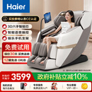 海尔（Haier）按摩椅家用全身太空舱零重力2025十大品牌电动智能按摩沙发椅摇摇椅生日礼物实用送父母H3-317-WU1