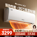 格力（GREE）1.5匹 云锦三代 新1级能效变频壁挂式省电舒适风空调挂 冷酷外机 KFR-35GW/NhAe1BAj 家电国家补贴