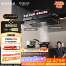 方太（FOTILE）【推荐超薄壁画油烟机P20】V10-G顶侧一体平嵌30风量【官方推荐搭03-TEK20】换新国家补贴20% 