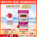 Swisse斯维诗高浓度蔓越莓胶囊A型原花青素VC 私密健康30粒/瓶热巴同款