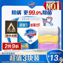 舒肤佳【京东金榜】香皂3块皂(纯白+柠檬+薰衣草)99.9%除菌新旧包装随机