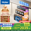 海尔（Haier）EB150【小红花套系】灭菌舱三门四层大容量消毒柜 嵌入式 家用150L甲流母婴消毒柜 紫外线光波巴氏