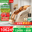 西屋（Westinghouse）【CE认证】 S570家用智能电动按摩椅全身按摩器肩颈腰背揉捏全自动太空舱沙发2025十大按摩椅品牌 霞光橙【温馨浪漫，浅色家居首选】
