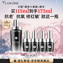 兰蔻全新超修小黑瓶精华115ml抗老维稳护肤品套装生日礼物礼盒送女友