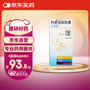 令泽舒 利那洛肽胶囊 0.29mg*7粒/瓶 4盒装