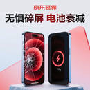 京东-手机屏电超值全返补贴服务包E