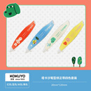国誉(KOKUYO)Tyakasha塔卡沙联名Campus 原纸色替芯式笔型修正带 红色/蓝色/米色/黄色 4色套装