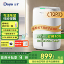 德业（Deye）除湿机/抽湿机 除湿量20升/天 家用轻音地下室干燥除潮吸湿器干衣机 手机智控 DYD-W20A3