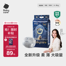 babycare皇室狮子王国弱酸纸尿裤小号S58片(4-8kg)婴儿尿不湿亲肤透气