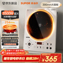 苏泊尔（SUPOR）大功率电磁炉家用商用3500W爆炒电磁灶电陶炉电池炉火锅炉炒菜定时电炉电火灶C35-IA800D