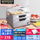 东贝(donper)肠粉机小型商用蒸肠粉机电热肠粉机抽屉式304不锈钢蒸屉广东肠粉机移动摆摊小吃肠粉机 可定时开关双层平盘+送一孔盘DB-DS2/DMCK