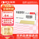 [昔服申]利福昔明片 0.2g*12片 1盒装 进口好药