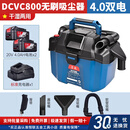 东成无线锂电吸尘器家用车载强力无刷干湿两用DCVC800东城除尘机 DCVC800【4.0Ah双电标充】