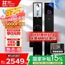 萤石启明Y5000FVX智能锁 静谧黑 3D人脸AI智能双摄无需指纹 掌静脉可视大屏 家用全自动视频门锁